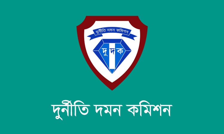 শাজাহান খানের মেয়ের সম্পদের বিবরণী চেয়েছে দুদক